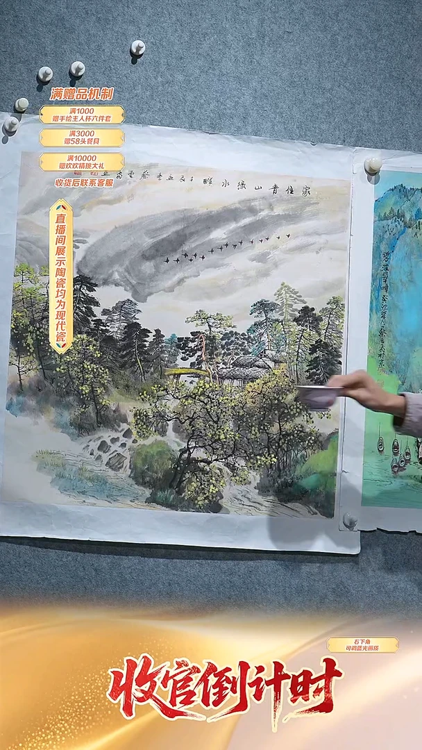 瓷片蔡云飞-流水75