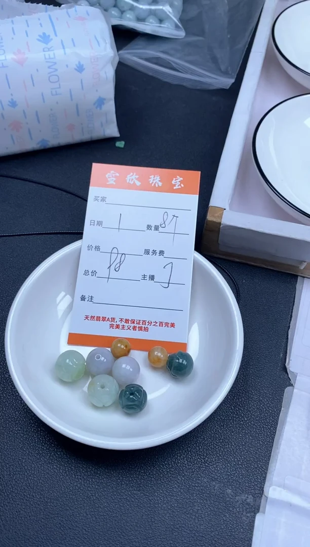 颈饰未镶嵌翡翠雪欣散珠定制diy