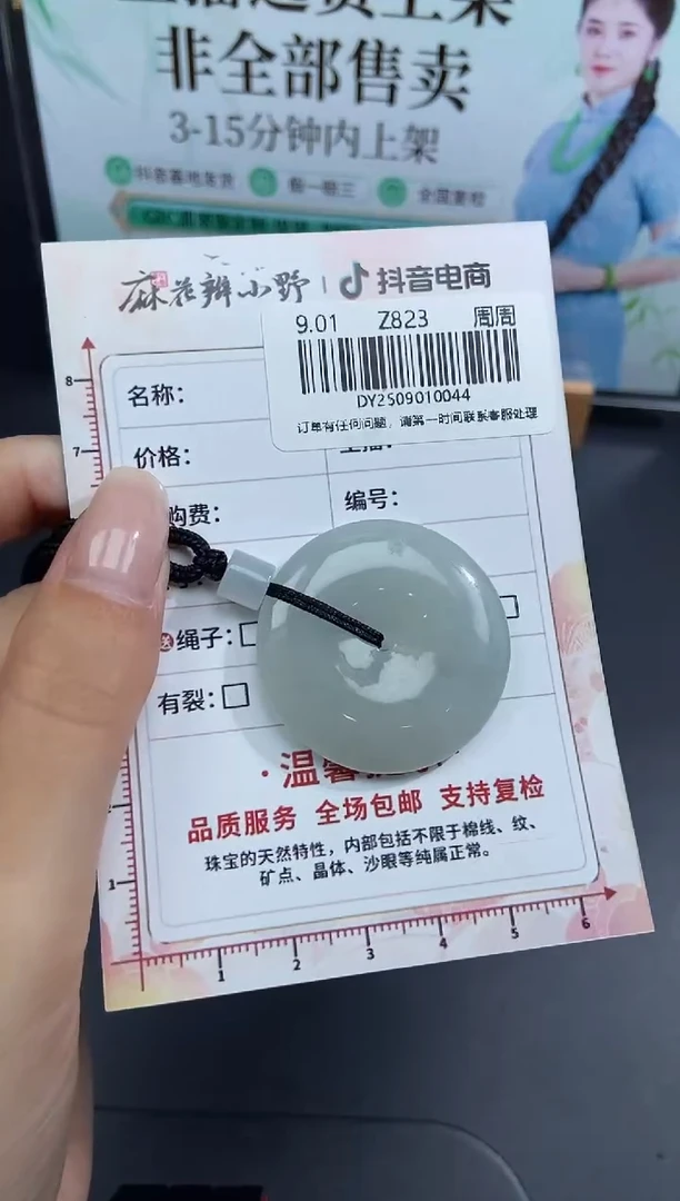 未镶嵌定制翡翠天然翡翠A货44