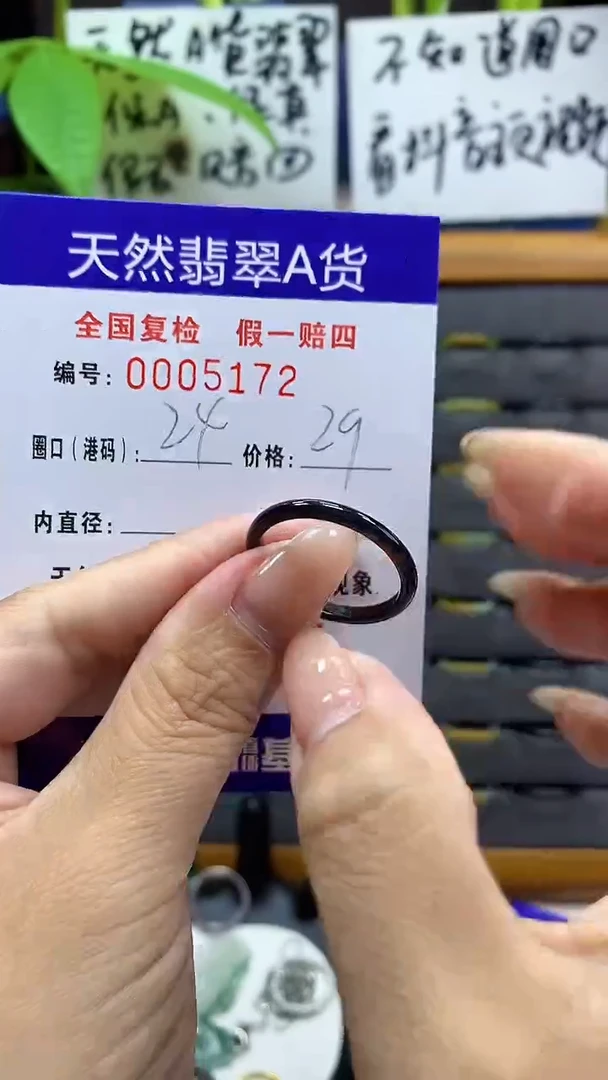 【闪购商品】翡翠戒指未镶嵌天然翡翠A货5172