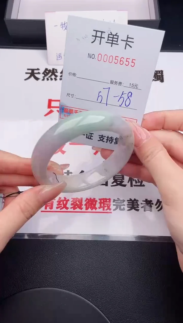 未镶嵌手镯翡翠55