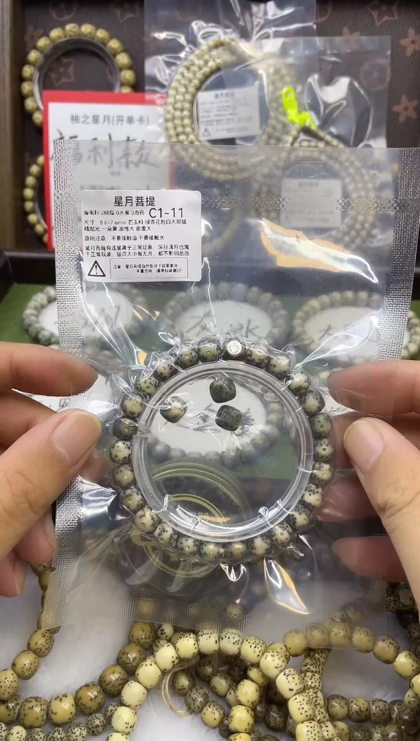 星月菩提手串C1-11 8.6*7.6绿青花包白打眼睛
