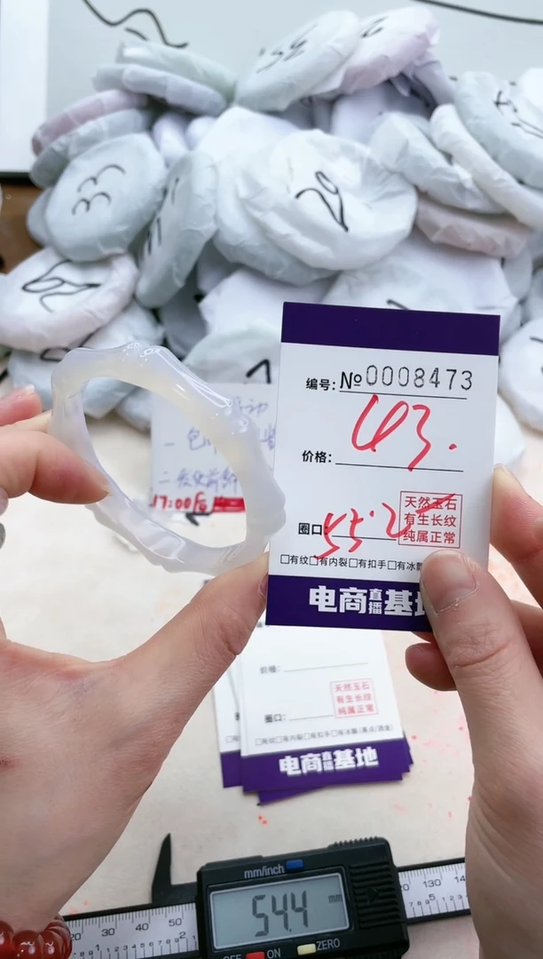 【闪购商品】玛瑙/玉髓手镯未镶嵌8473