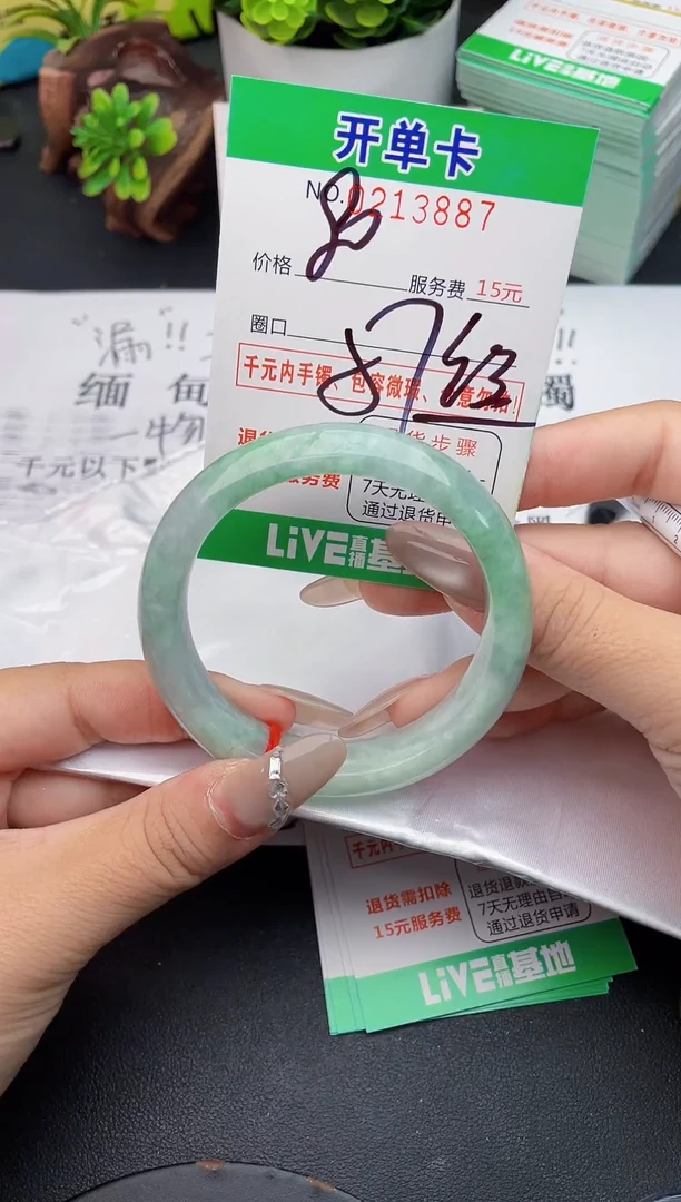 未镶嵌手镯翡翠887天然翡翠A货