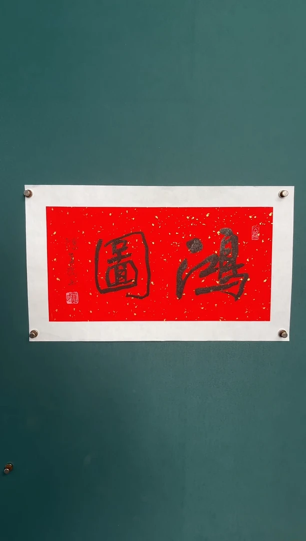 书法陈老师书法精品链接