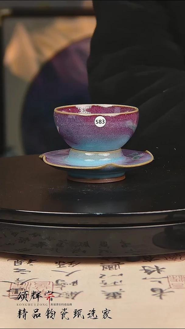 瓷片58号《颂辉宗》直播间钧瓷作品鸡心盏