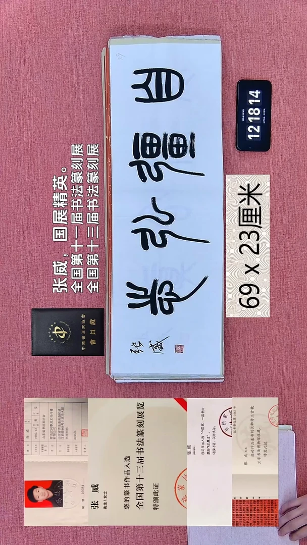 书法26    张老师书法作品