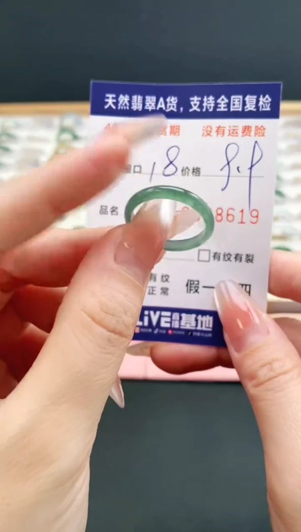 未镶嵌戒指翡翠8619