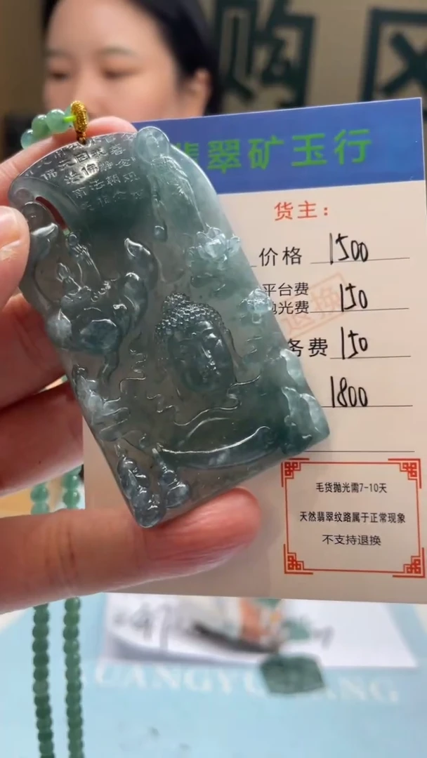 未镶嵌定制翡翠富*-毛货-不退不换