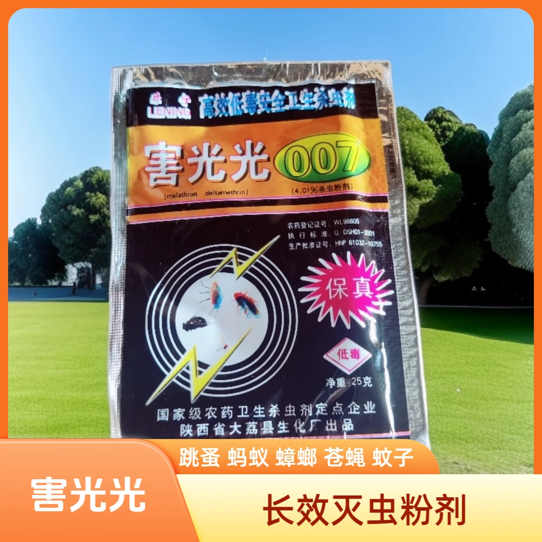 苍蝇药长效灭蝇药粉室外养殖羊场灭蝇王