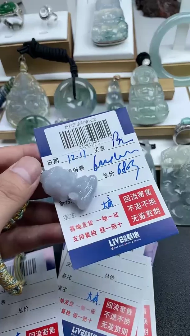 未镶嵌定制翡翠流*250831091