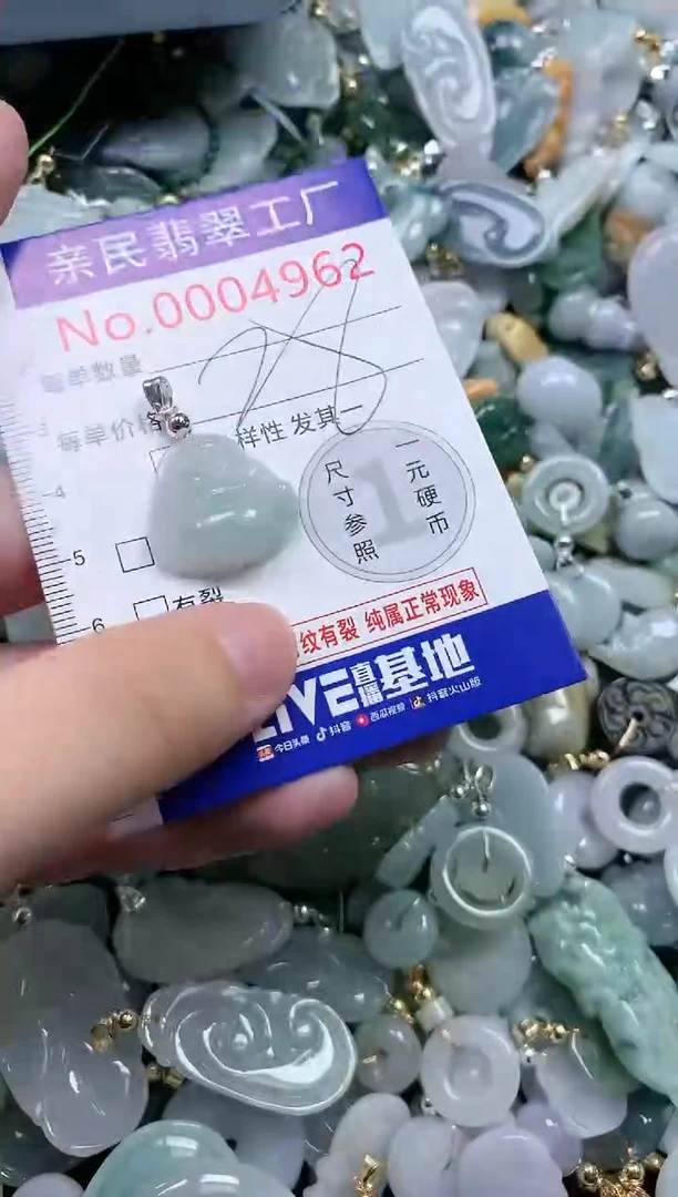 翡翠未镶嵌吊坠(不含链)4962