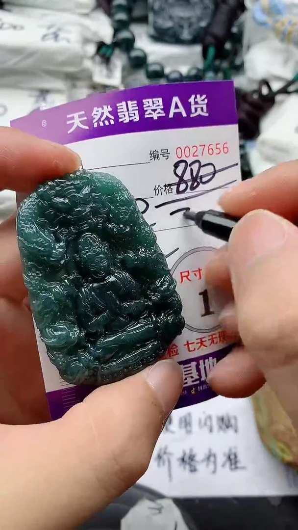 翡翠未镶嵌颈饰8888888888