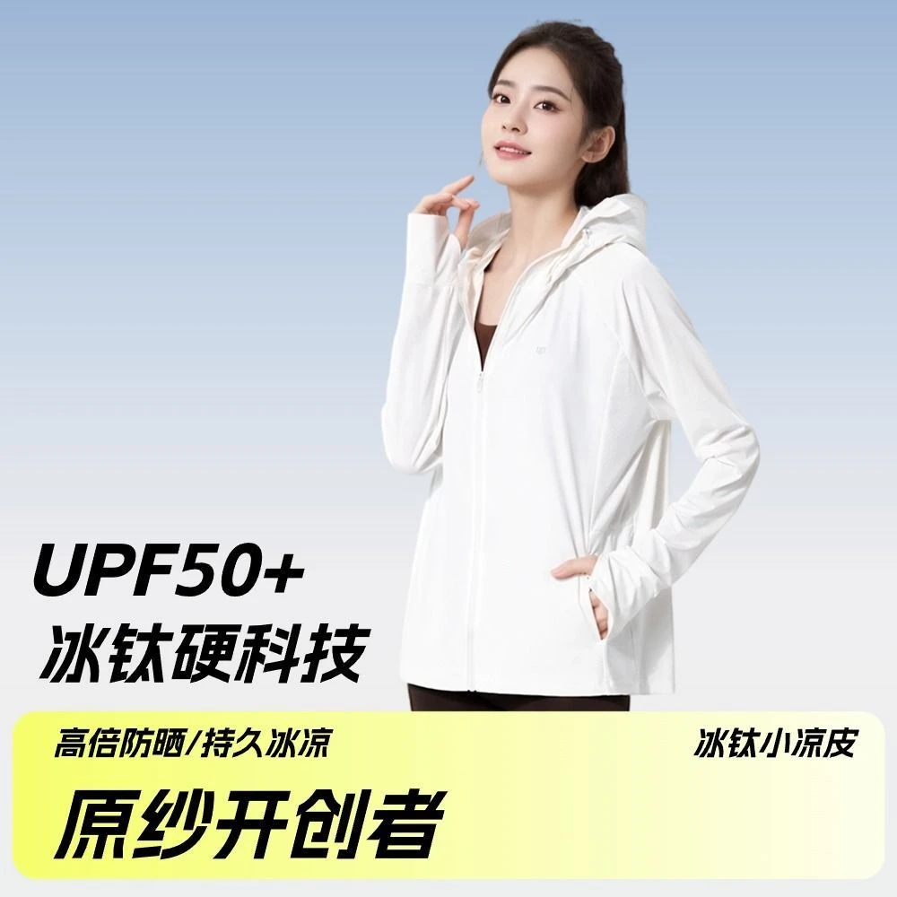 【拍一发三】 茉寻仲夏仙女防晒衣锦纶原纱冰感外套女透气防紫外线