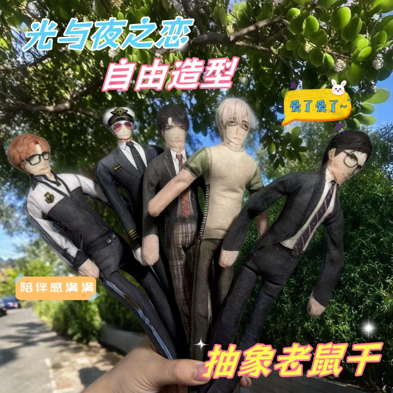 不知抽象光与夜之恋周边老鼠干抽象边玩偶手脚有铁丝骨架送礼物