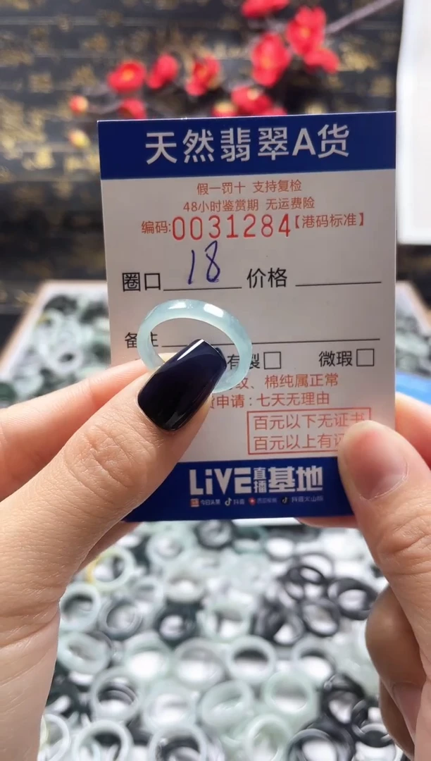 【闪购商品】翡翠戒指未镶嵌天然翡翠戒指1284
