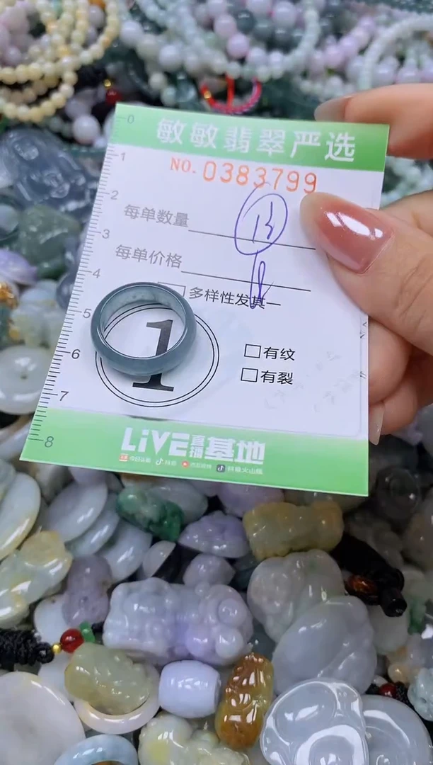 颈饰未镶嵌翡翠闪购0383799
