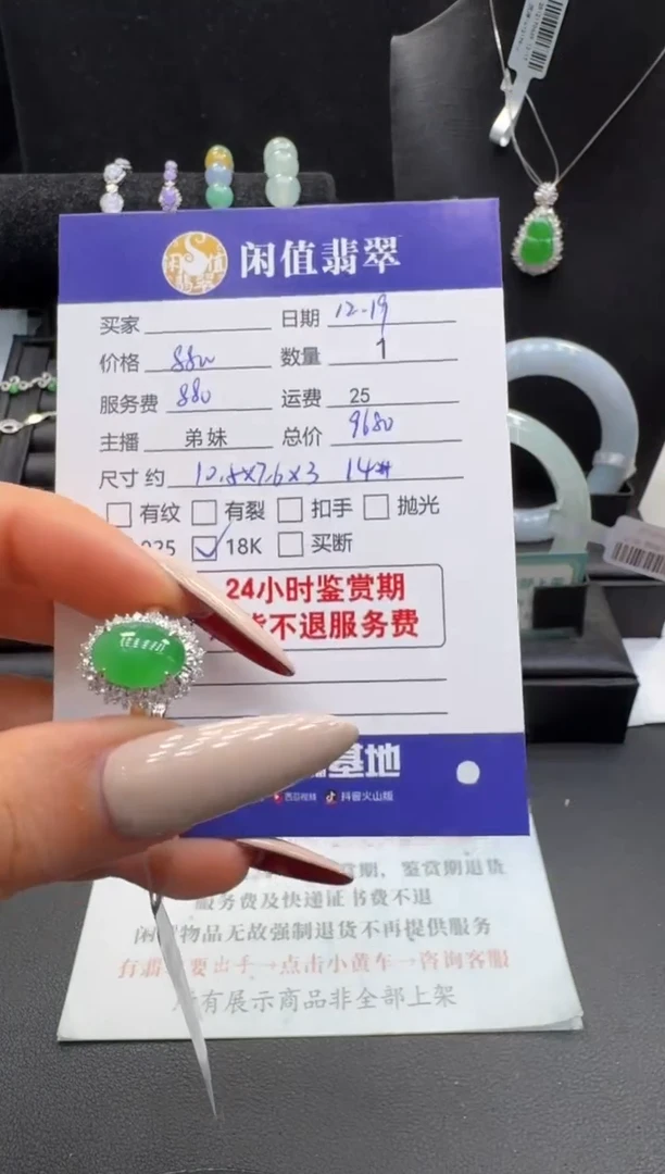 18K金镶嵌戒指翡翠翡翠戒指