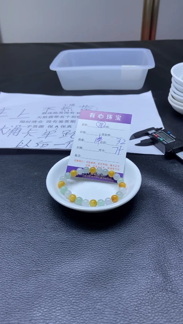 翡翠散珠散珠发货