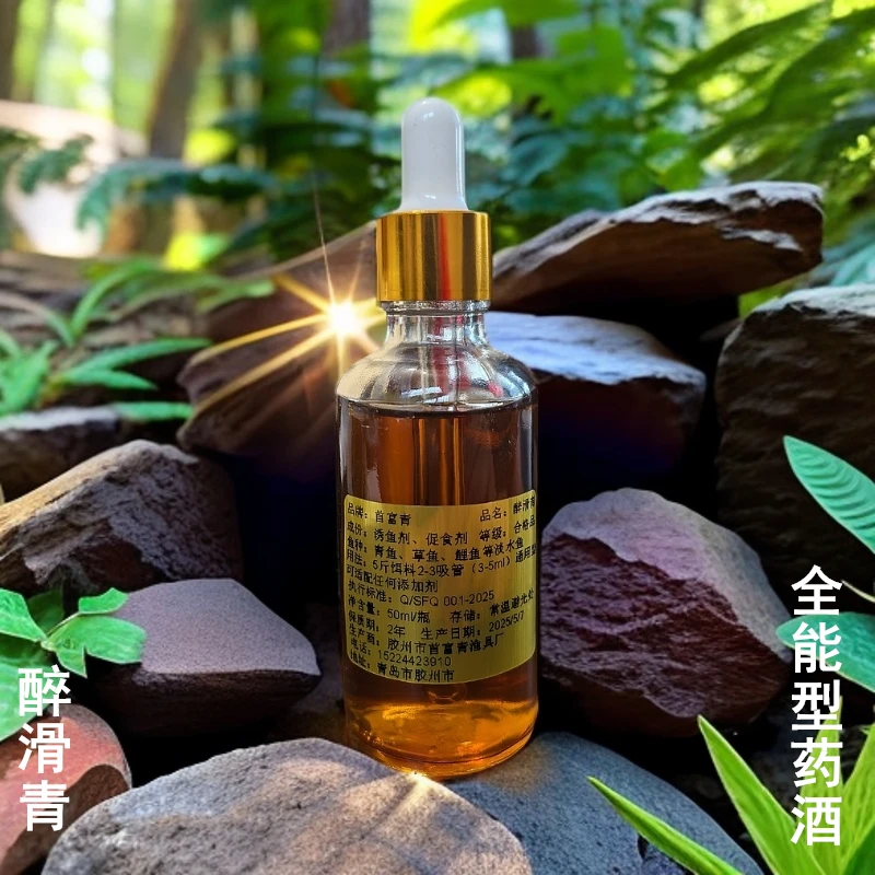 首富青饵料添加剂颗粒、螺丝通杀型药酒高浓度青鱼专攻