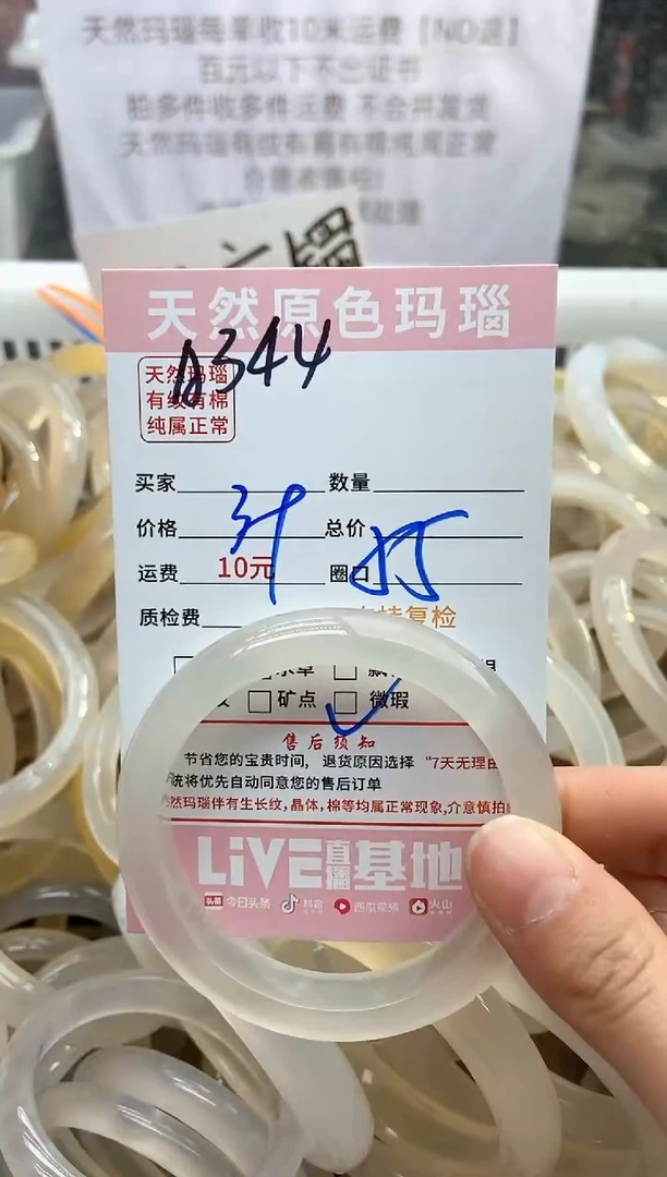 【闪购商品】玛瑙/玉髓手镯未镶嵌344