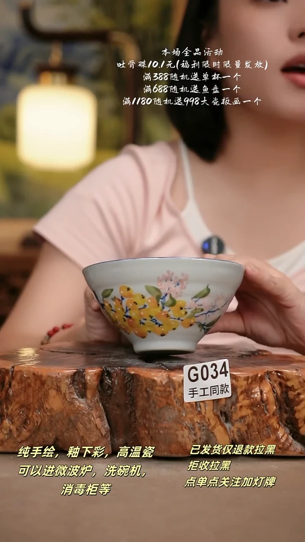 其他G034陶然集器瓷器