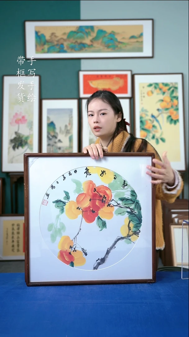 国画14  柿子 52*52