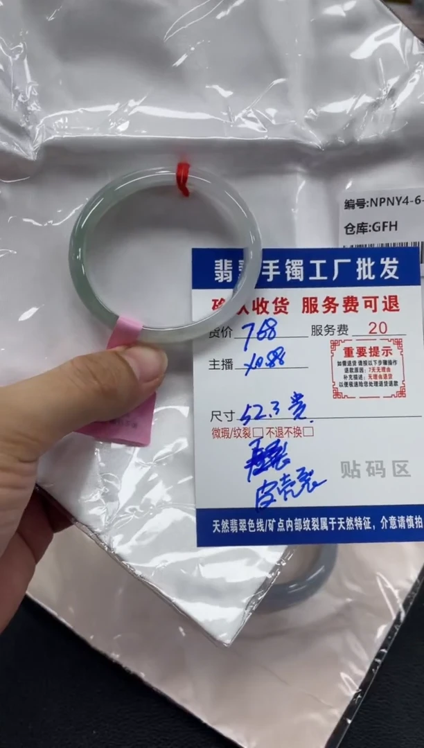 翡翠手镯未镶嵌夏*懿翡翠手镯