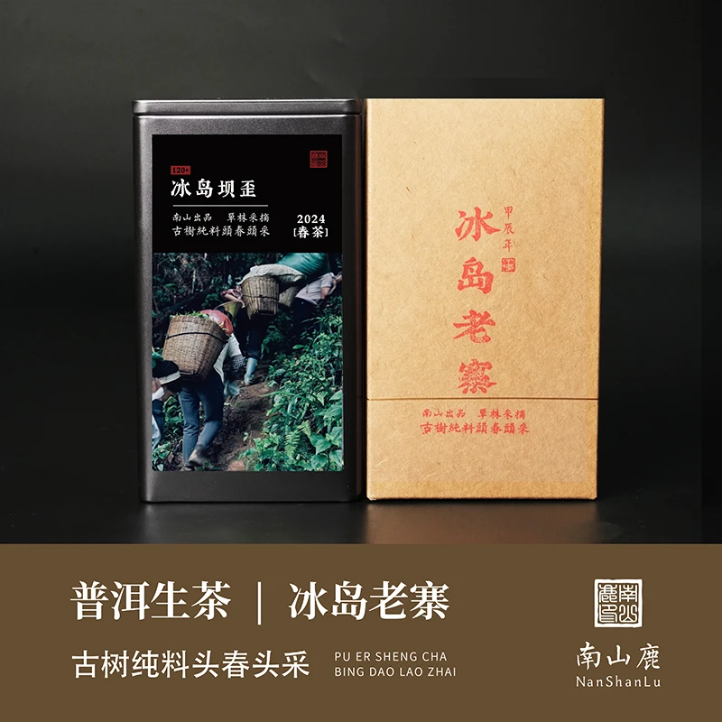 【冰岛老寨】冰岛老寨一类古树春茶单株采摘普洱生茶生普80g