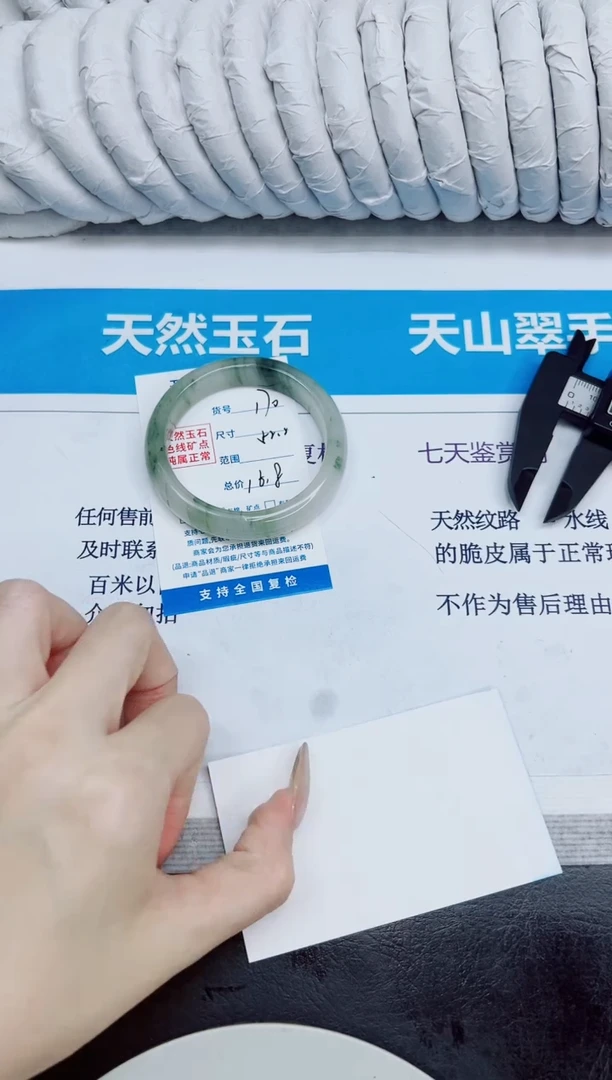 未镶嵌手镯石英质玉170/52