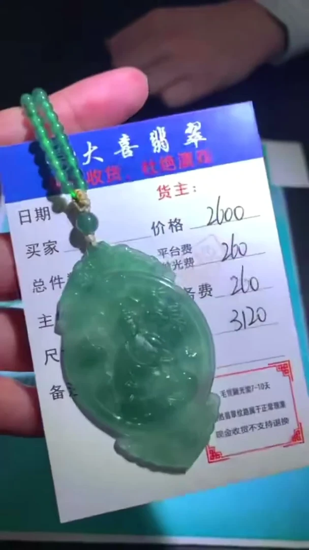 未镶嵌定制翡翠-毛货-不退不换-