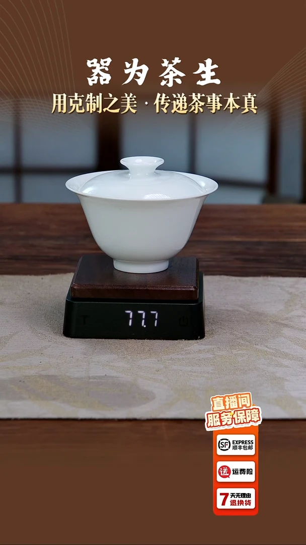 日**卒翰文堂念手盖碗