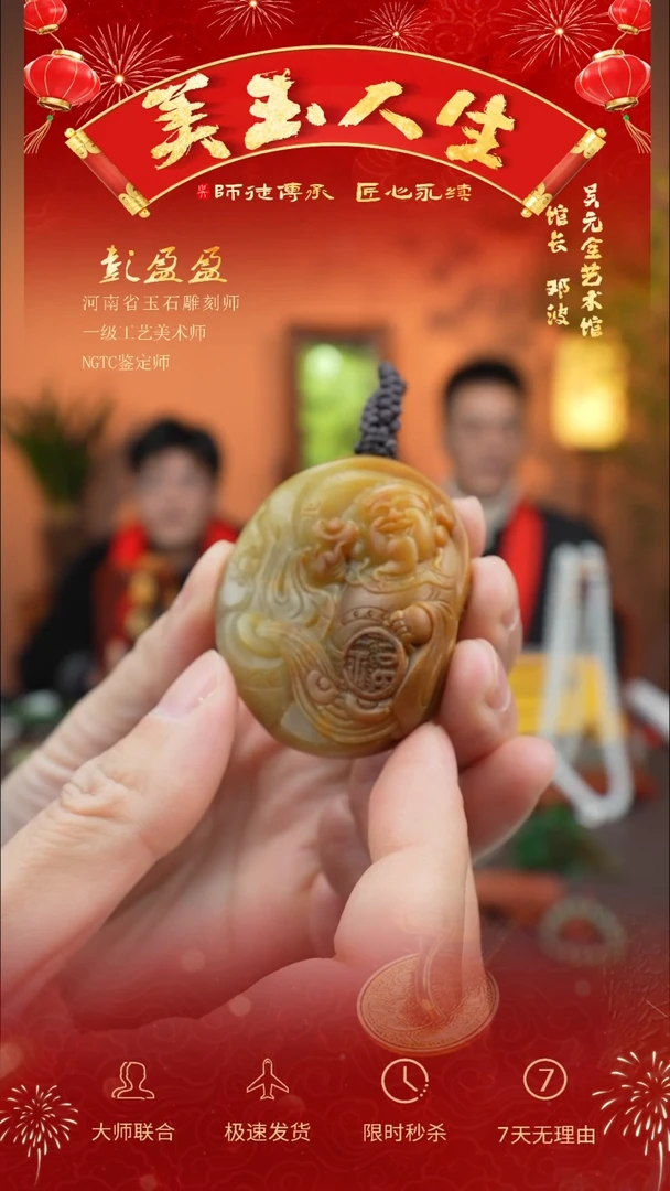 【闪购商品】和田玉吊坠(不含链)未镶嵌财神