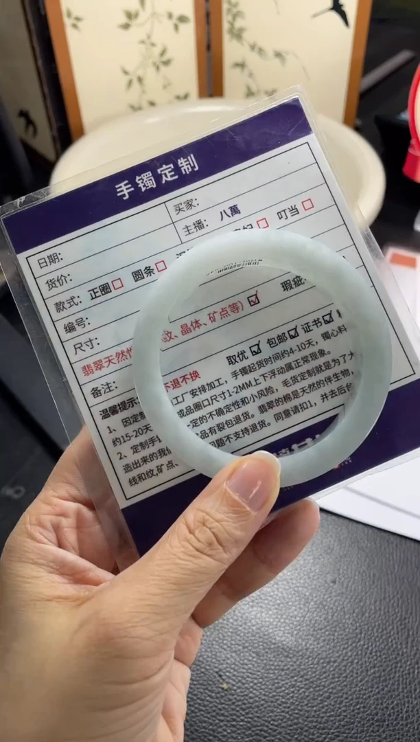 定制翡翠手镯未镶嵌拽****9定制手镯ZBZX1/DZS