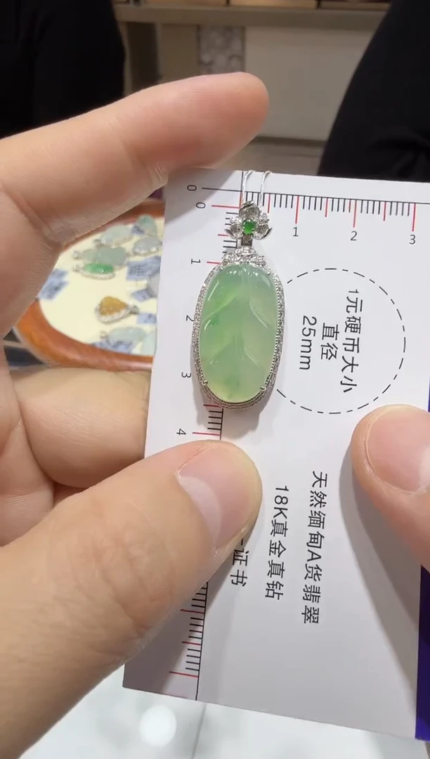 【闪购商品】翡翠吊坠(赠链)18K金镶嵌39-叶子