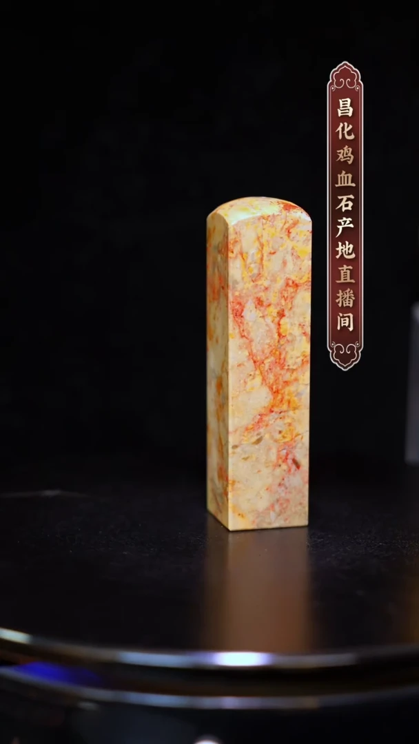 昌化石昌化原产地印章一方CYP