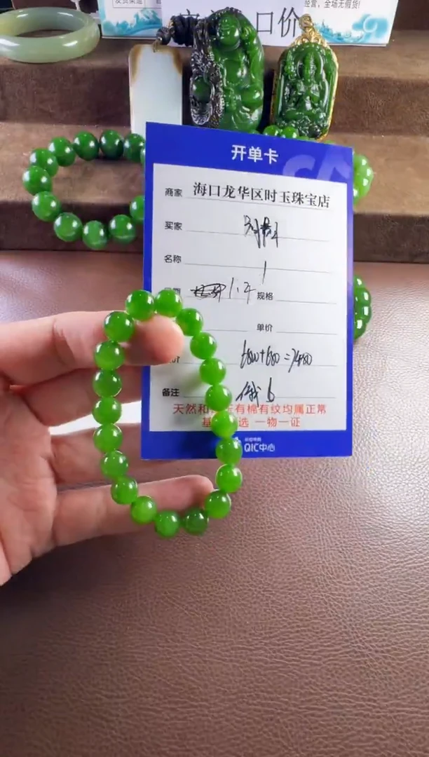 未镶嵌和田玉挂件阳*手串