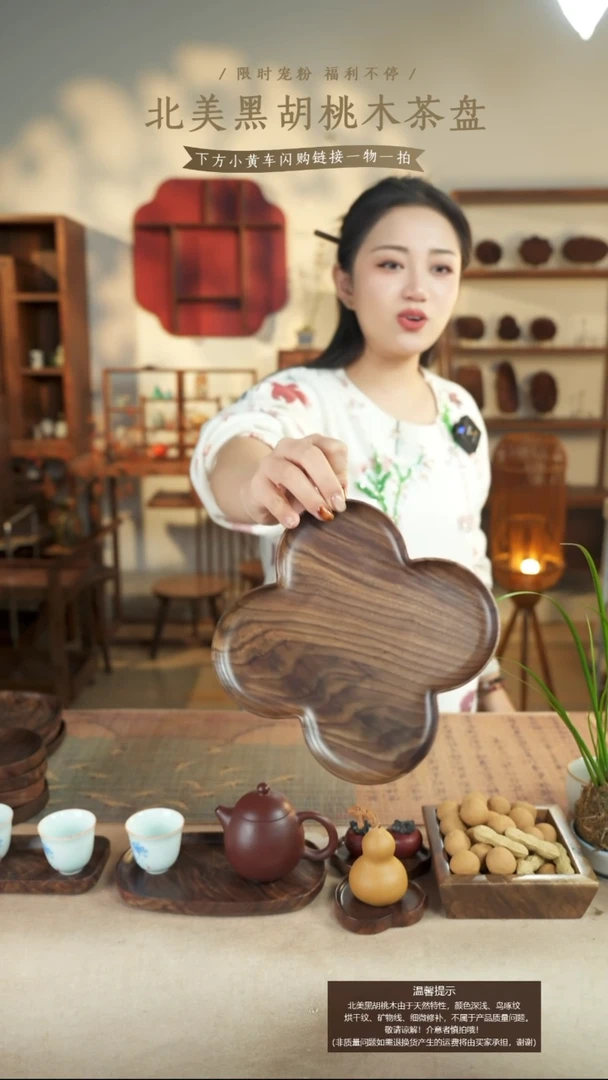 北美黑胡桃木茶盘661