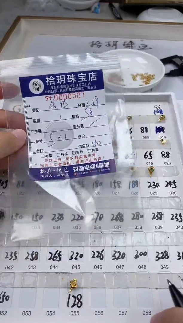 翡翠18K金镶嵌颈饰18k金扣头507