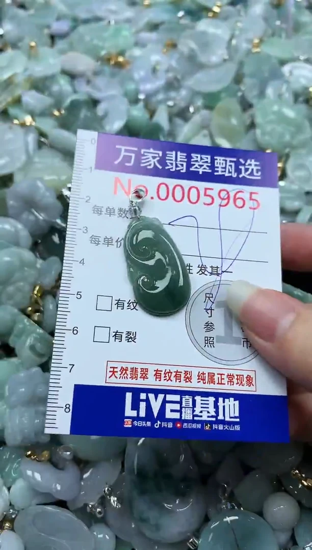 吊坠(不含链)未镶嵌翡翠5965