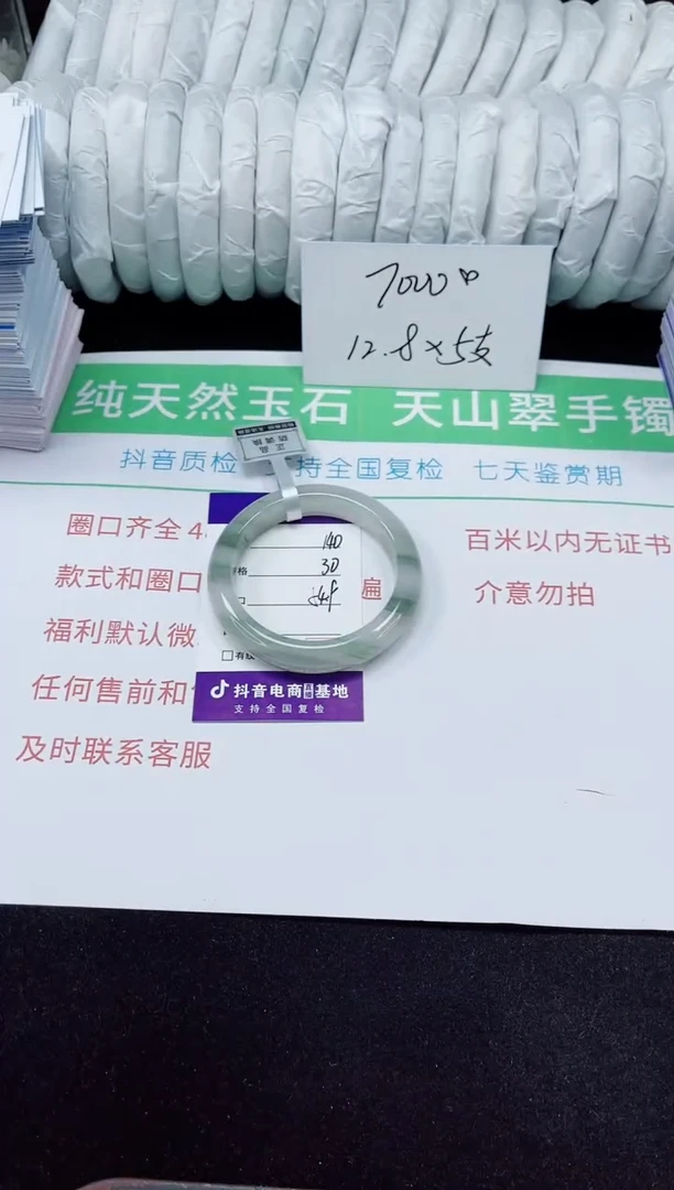 未镶嵌手镯石英质玉140-54/55