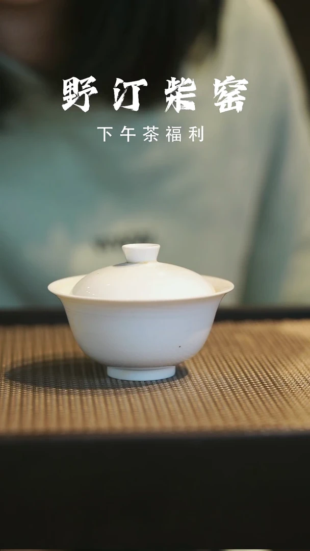 野汀柴窑手工手作@@YT954