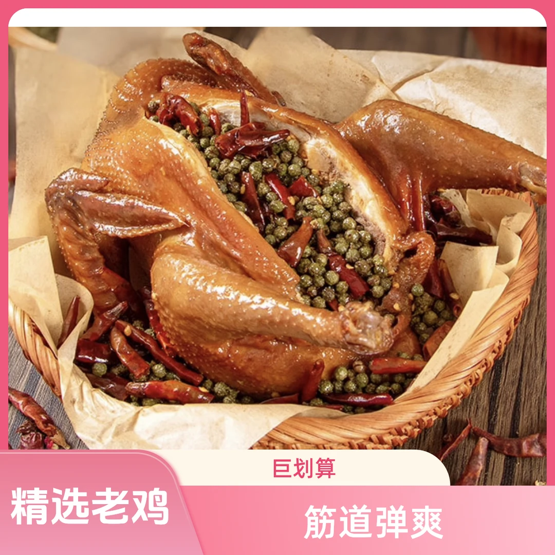 手撕椒麻鸡真空熟食藤椒零食麻辣筋道椒麻手撕鸡麻椒正宗椒麻鸡