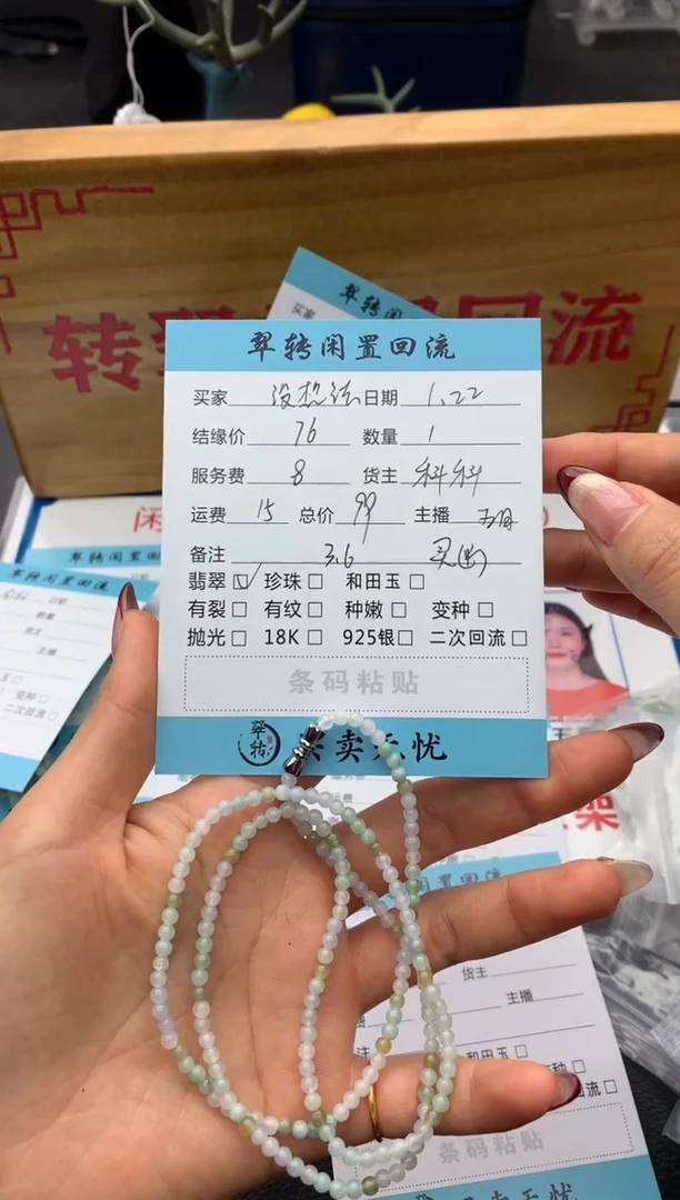 【闪购商品】翡翠手串未镶嵌珠串