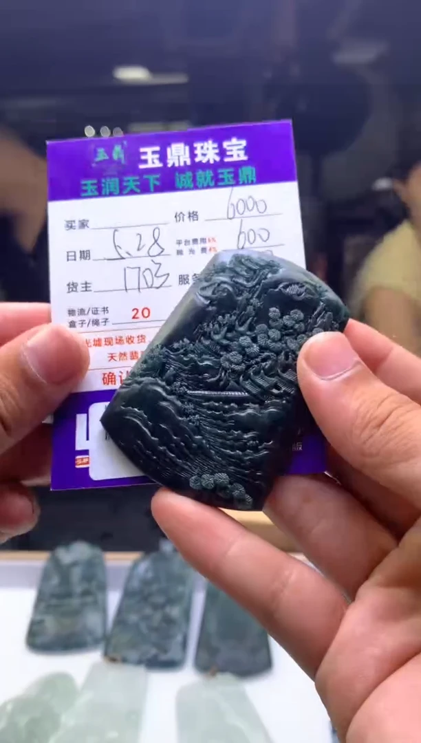 定制翡翠未镶嵌F0196207