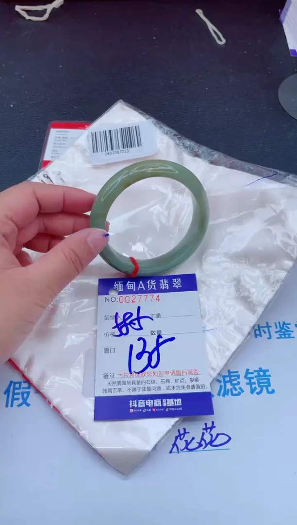 未镶嵌手镯翡翠0