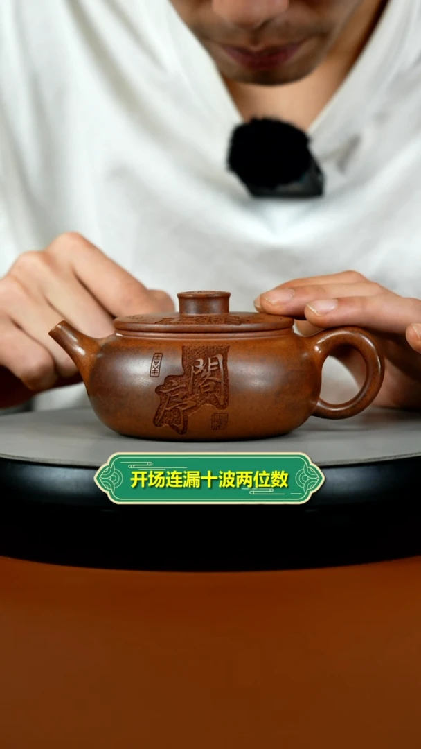 茶壶紫砂顾建华天星泥柴烧滕王阁序扁韵260CC