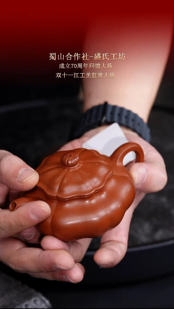 东坡紫砂甄选紫砂壶—蜀山合作社