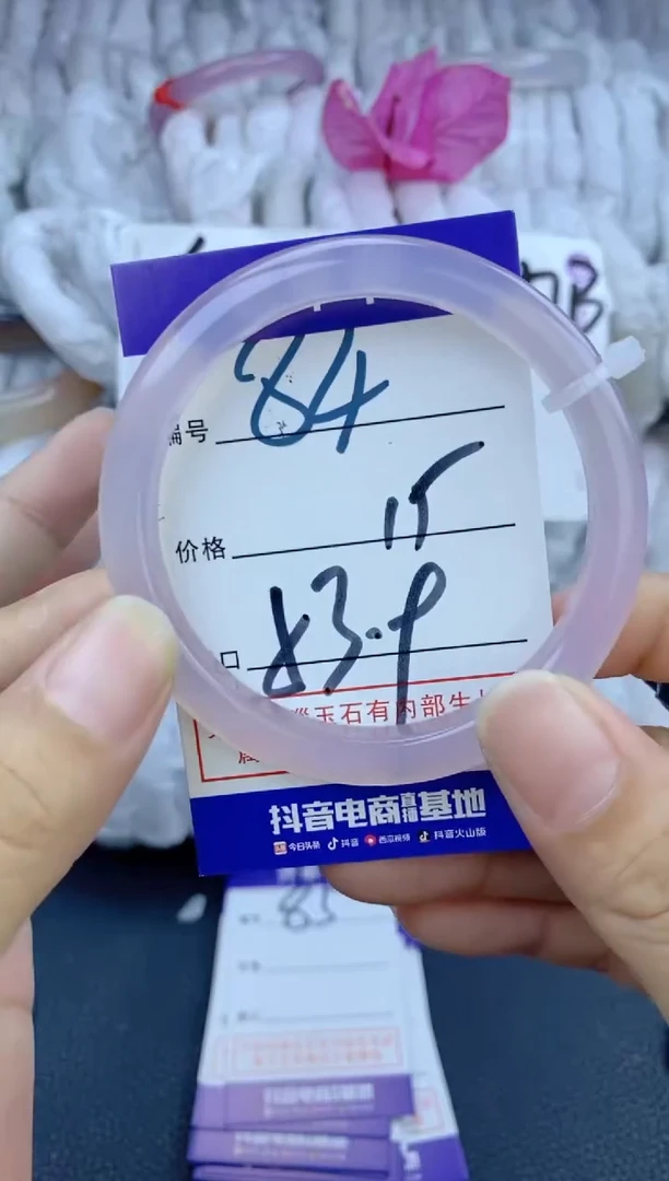 手镯玛瑙/玉髓未镶嵌84