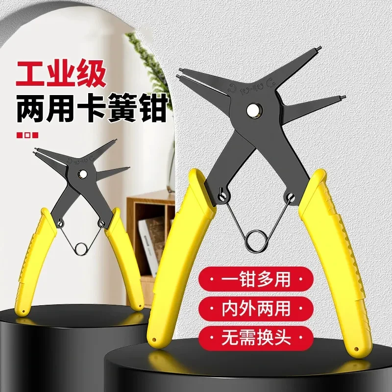 卡簧钳内外两用多功能挡圈拆装二合一开口卡环扩张轴用卡簧钳子